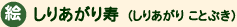 �G�@���肠������i���肠���肱�ƂԂ��j