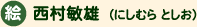 �G�@�����q�Y�i�ɂ��ނ� �Ƃ����j