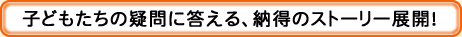 �q�ǂ������̋^��ɓ�����A�[���̃X�g�[���W�J�I