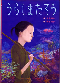 ���炵�܂��낤