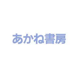 おしっこできたねちびかばくん