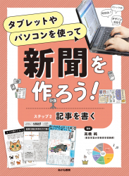 ステップ2 記事を書く ステップ2 記事を書く