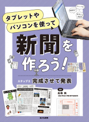 ステップ3 完成させて発表 ステップ3 完成させて発表