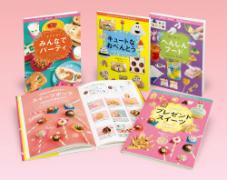 かんたん☆かわいい♡　だいすきクッキング