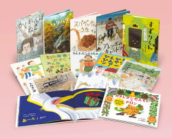 2022年度あかね書房の新刊えほんセット