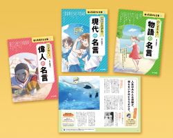 君を応援する言葉