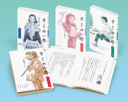 多様性を知る異文化エッセイ