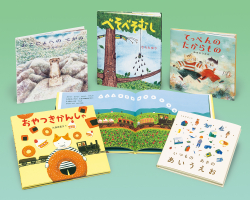 2026年度あかね書房の新刊えほんセット