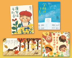 杉本深由起　詩の絵本