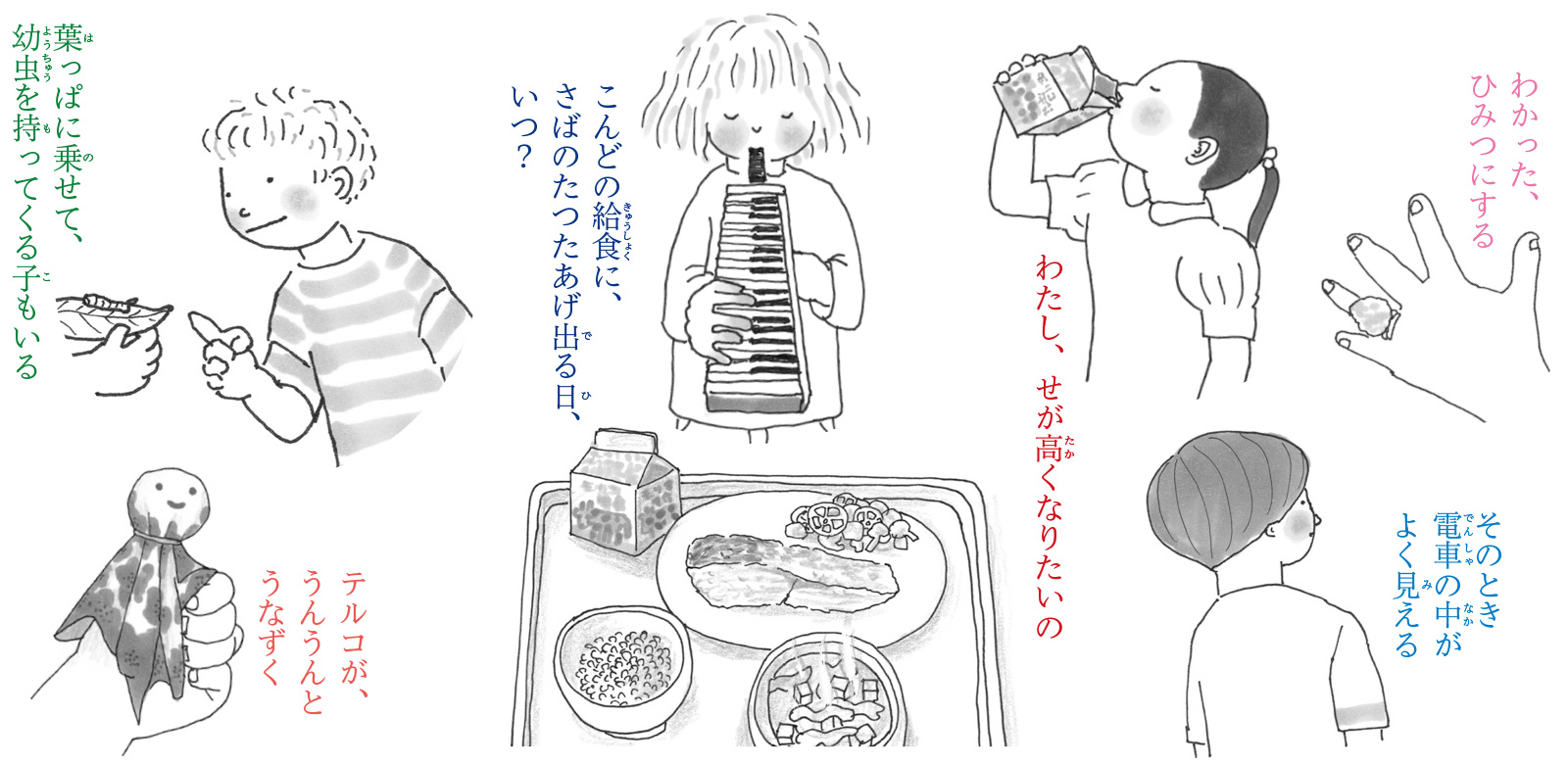 大阪・『ひみつだけど、話します』堀川理万子原画展をジュンク堂書店 近鉄あべのハルカス店で開催！ (6/26～7/25）