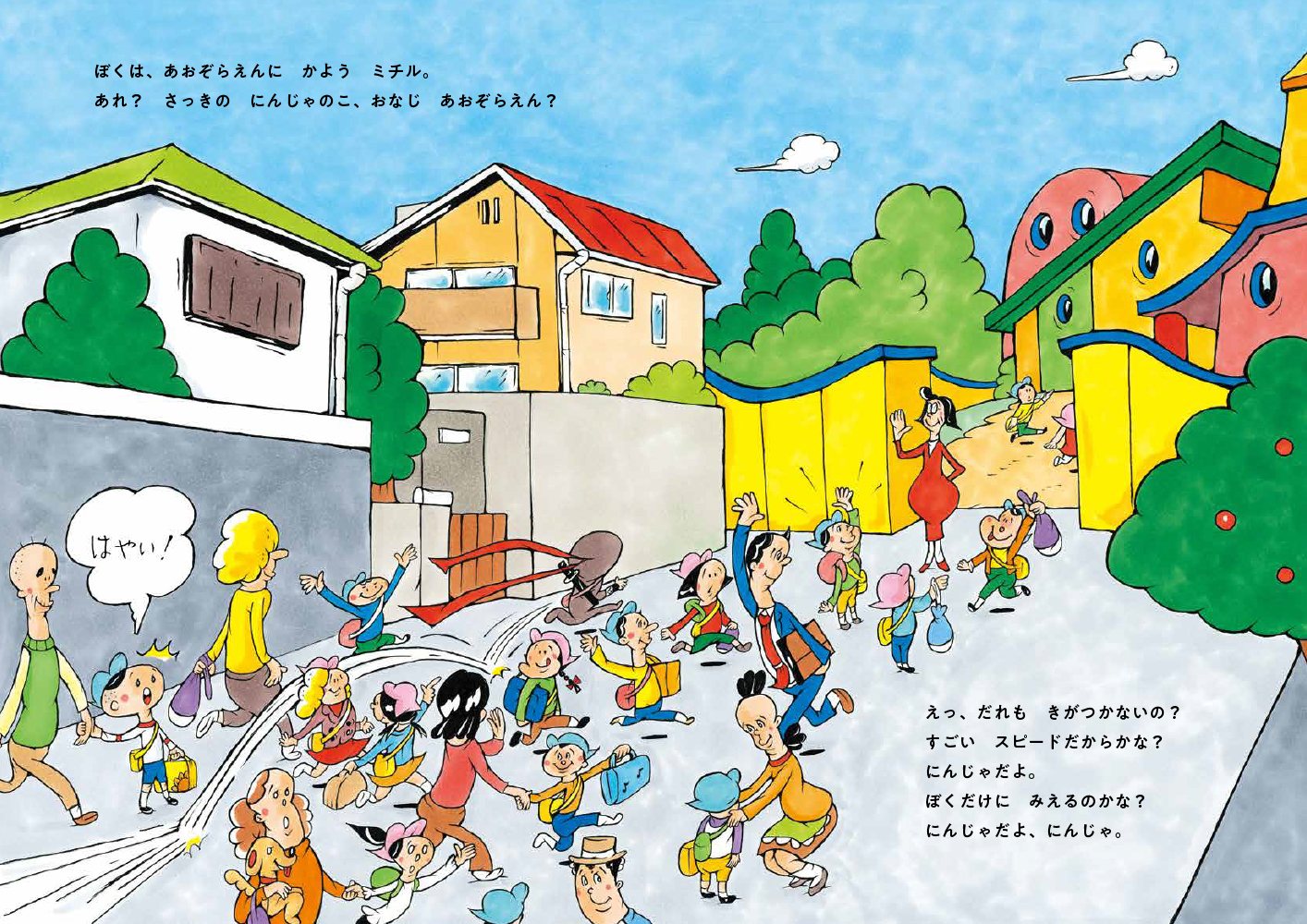 名古屋・『にんじゃくんがいる！』中垣ゆたか原画展＆トークショー・サイン会をメルヘンハウスで開催！ (6/26～7/20）