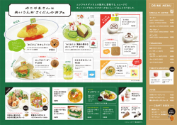 ニシワキタダシ初のコラボカフェ「カニやまさんとあいうえおさくぶんのカフェ」期間限定オープン（3/1～4/15）