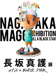 『１まいの がようし』の作者・長坂真護さんが、阪急うめだギャラリーにて美術展を開催。（10/19～11/14）
