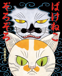 『ばけねこ ぞろぞろ』石黒亜矢子 作　が、『イラストレーション』（2023年6月号）で紹介されました。