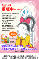 わかったさん重版中ＰＯＰ