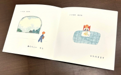 北海道・『いつもの あさの あいうえお』うえだまこと原画展を「三月の羊」で開催! (4/9~5/31) 北海道・『いつもの あさの あいうえお』うえだまこと原画展を「三月の羊」で開催! (4/9~5/31)