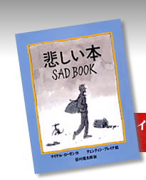 あかね書房【悲しい本】