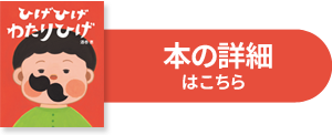 本の詳細はこちら