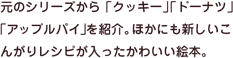 わかったさんのこんがりおやつ