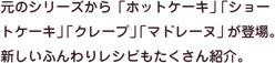 わかったさんのふんわりケーキ