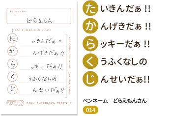 あかね書房 えでみるあいうえお さくぶん
