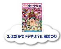 あかね書房 山田県立山田小学校 あかね書房 山田県立山田小学校